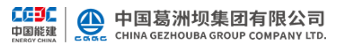 中国葛洲坝集团有限公司