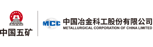 中国冶金科工股份有限公司