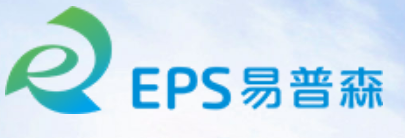 EPS易普森